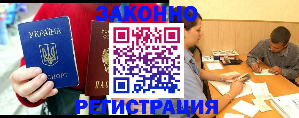 прописка для военкомата в Гурьевске