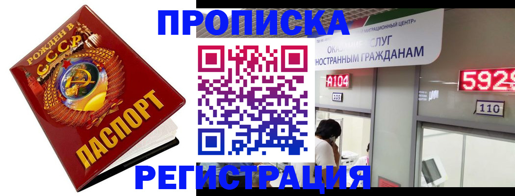 регистрация в Гурьевске